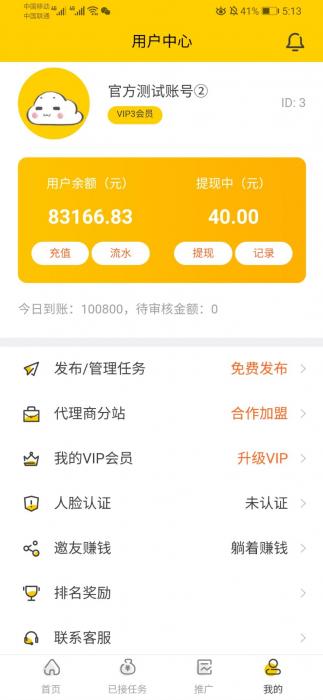 图片[6]-2020新版仿趣闲赚悬赏猫任务兼职网站源码-希音出海