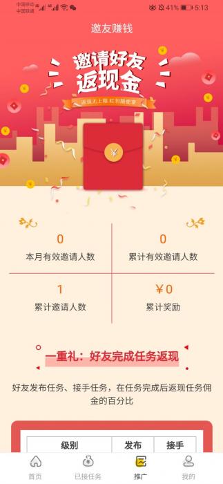 图片[5]-2020新版仿趣闲赚悬赏猫任务兼职网站源码-希音出海