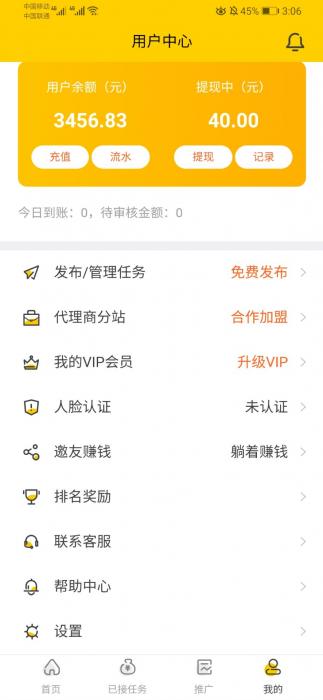 图片[7]-2020新版仿趣闲赚悬赏猫任务兼职网站源码-希音出海