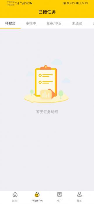 图片[4]-2020新版仿趣闲赚悬赏猫任务兼职网站源码-希音出海