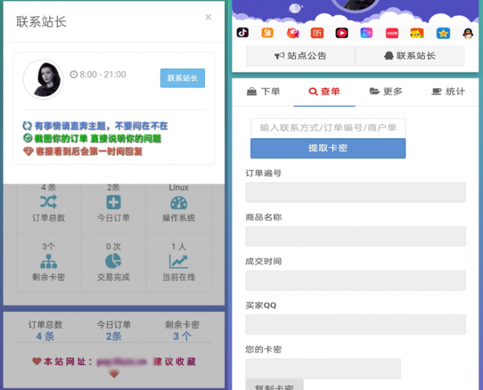 图片[1]-最新可乐个人发卡网源码V2.0 仿DS网美化加强版-希音出海