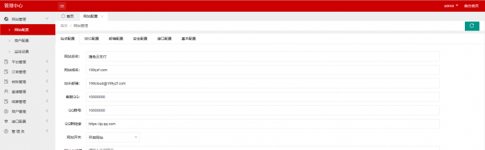 新版捷兔云支付网站源码开源版 第三方支付源码 第四方支付源码 免签约支付源码-希音出海