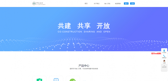 图片[2]-新版捷兔云支付网站源码开源版 第三方支付源码 第四方支付源码 免签约支付源码-希音出海