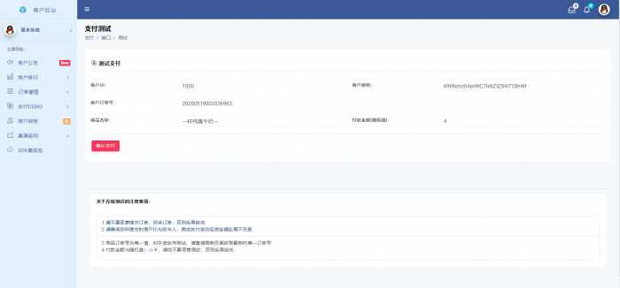 图片[1]-新版捷兔云支付网站源码开源版 第三方支付源码 第四方支付源码 免签约支付源码-希音出海
