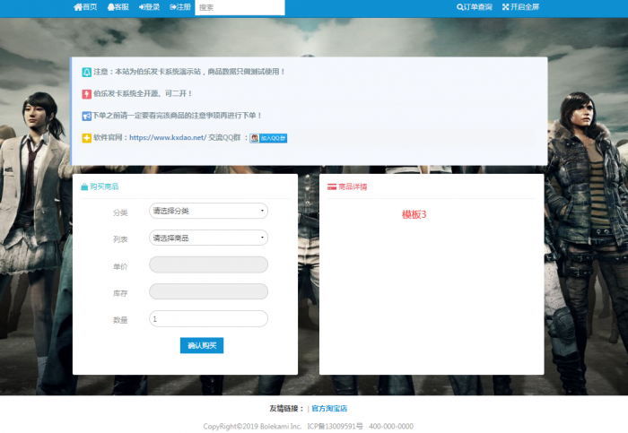 图片[2]-最新伯乐PHP个人在线自动发卡网源码V3.1-希音出海