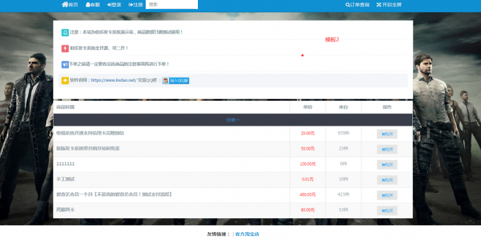 图片[1]-最新伯乐PHP个人在线自动发卡网源码V3.1-希音出海