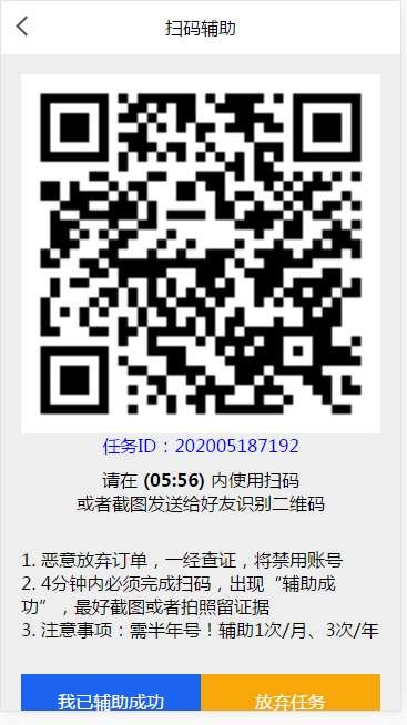 图片[3]-新精仿有米FZ码力微信辅助接单系统网站源码(四端带教程)-希音出海