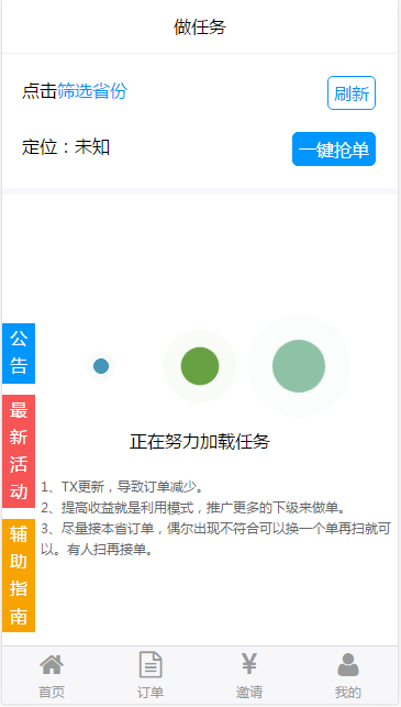 图片[1]-新精仿有米FZ码力微信辅助接单系统网站源码(四端带教程)-希音出海