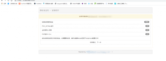 图片[1]-最新彩虹易支付全解版疑似hack易支付整站源码打包-希音出海