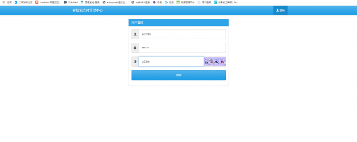 图片[2]-最新彩虹易支付全解版疑似hack易支付整站源码打包-希音出海