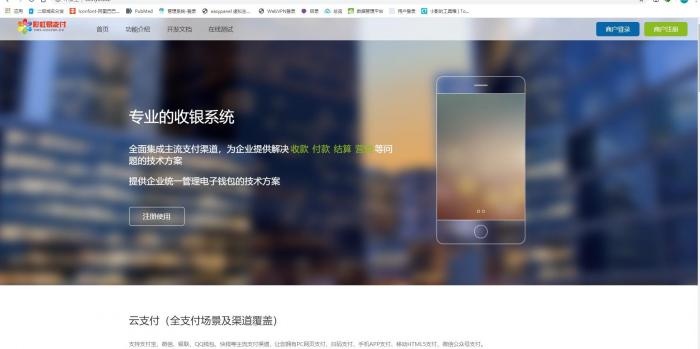 图片[3]-最新彩虹易支付全解版疑似hack易支付整站源码打包-希音出海
