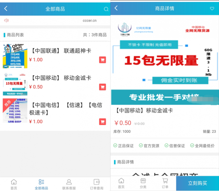 图片[1]-最新实物商城售卡系统网站源码 可以做微商城，卖实物商品 可开分站-希音出海