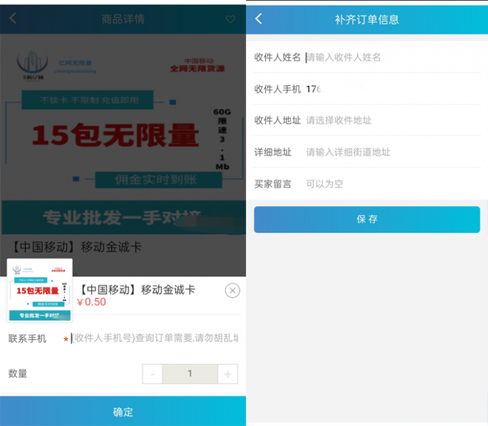 图片[2]-最新实物商城售卡系统网站源码 可以做微商城，卖实物商品 可开分站-希音出海