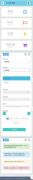 图片[1]-最新仿商城发卡网源码，带图片展示-希音出海