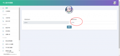 最新个人发卡源码全开源 可修改自定义支付接口-希音出海