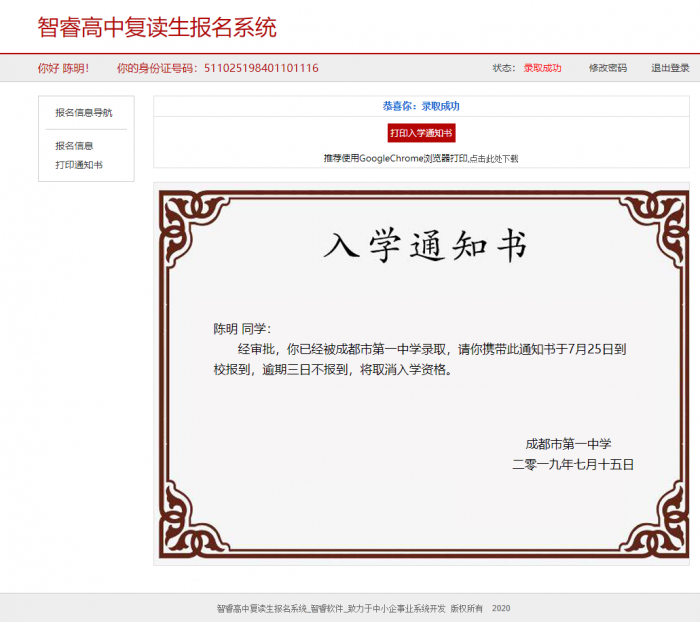 最新流出报名系统开源做代理查询网站-希音出海