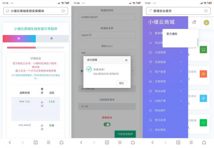 小储云商城最新PJ版网站源码-希音出海
