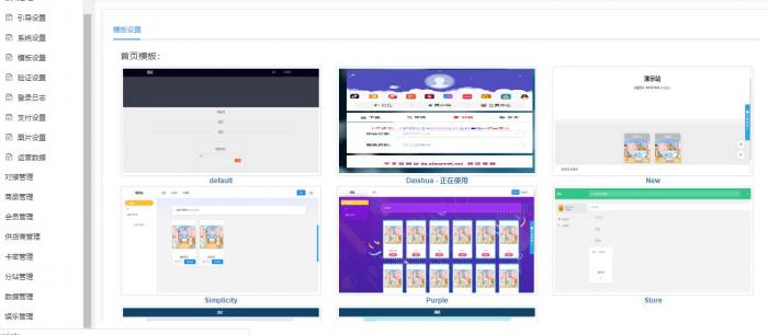 图片[5]-最新版云铺购ds网系统全开源可运营程序源码-希音出海