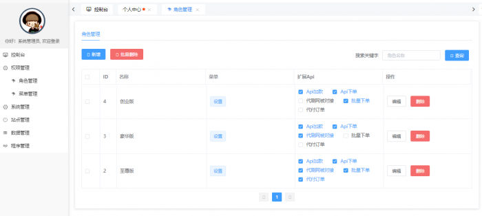 图片[3]-最新版云铺购ds网系统全开源可运营程序源码-希音出海