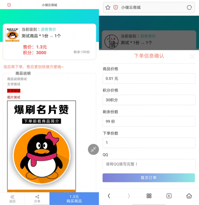最新小储云商城最新PJ版源码-完美运营无需授权-希音出海