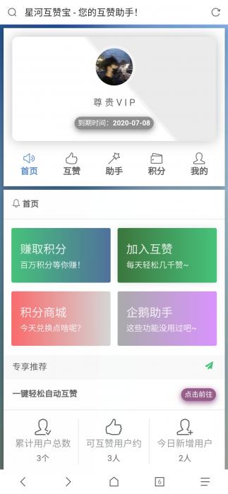 图片[1]-最新香橙互赞网美化模板源码-希音出海