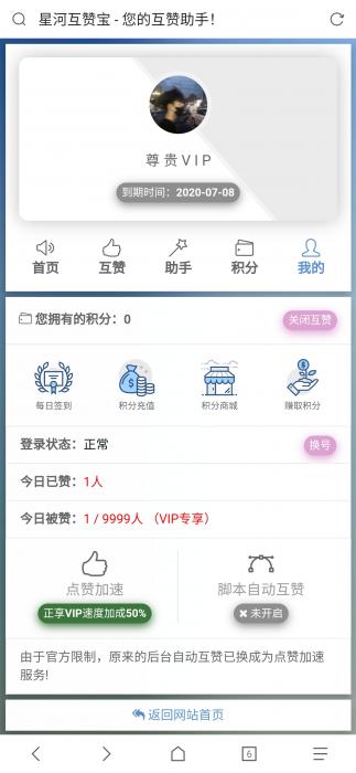 最新香橙互赞网美化模板源码-希音出海