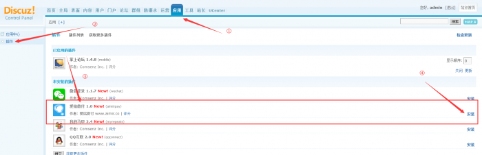 图片[1]-【爱铭微付版】Discuz积分充值插件-希音出海