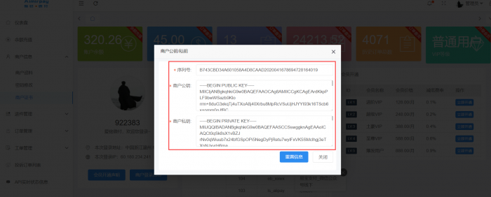 图片[4]-【爱铭微付版】Discuz积分充值插件-希音出海