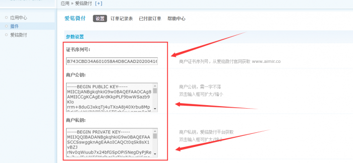 图片[5]-【爱铭微付版】Discuz积分充值插件-希音出海