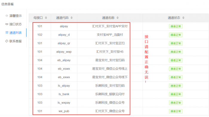 图片[7]-【爱铭微付版】Discuz积分充值插件-希音出海