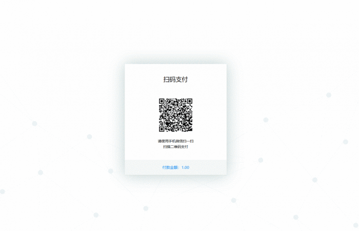 图片[11]-【爱铭微付版】Discuz积分充值插件-希音出海