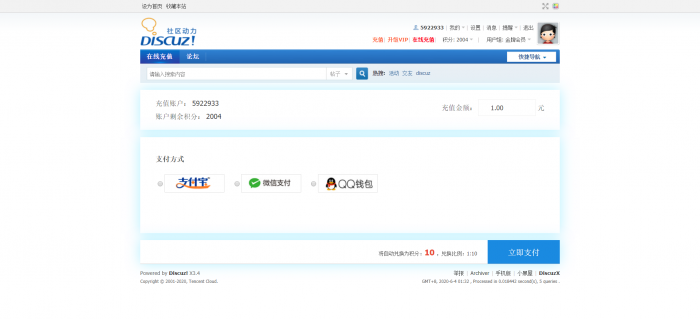 【爱铭微付版】Discuz积分充值插件-希音出海