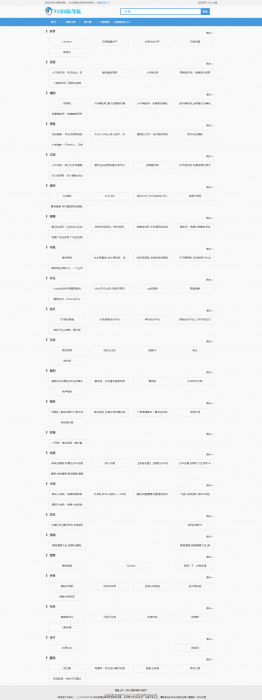 图片[3]-最新918国际导航V4.2版整站源码分享-希音出海