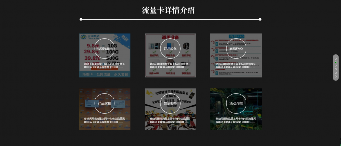 图片[3]-一款全屏展示的流量卡官网单页模板源码-希音出海