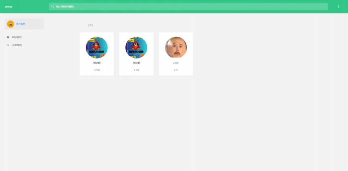 图片[2]-新版云乐购社区系统网站源码 免费开源版-希音出海