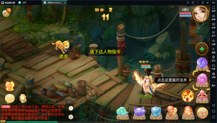 手游【龙族西游】西游龙族手工外网端+GM后台+外网视频-希音出海