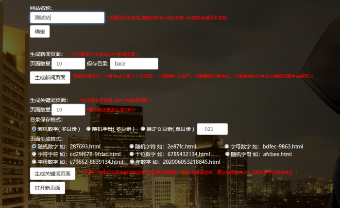 某宝买的 泛目录程序源码 附教学视频 黑帽seo-希音出海