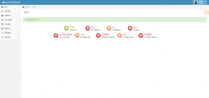 某站亲测|全新UI二开机器人充电宝理财已对接AG理财源码下载-希音出海