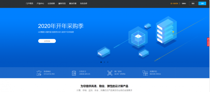 价值60元的swapidc小鸟云模板-希音出海