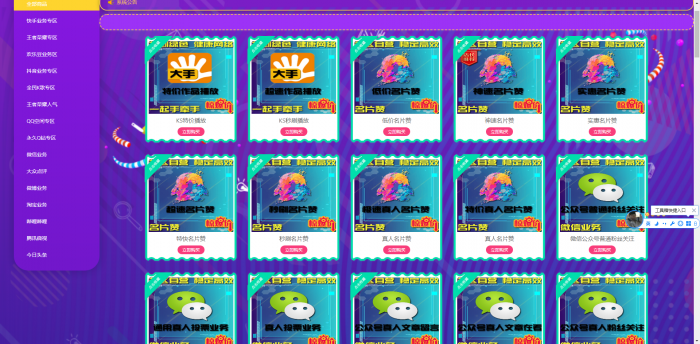 最新乐购社区源码全新版本V1.9-希音出海