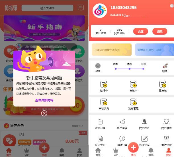 图片[1]-价值588元的Thinkphp框架拇指赚点赞任务平台源码 对接第三方支付点赞任务平台-希音出海