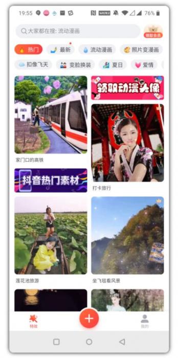 安卓版甜影app解锁版一个多功能视频编辑工具箱-希音出海