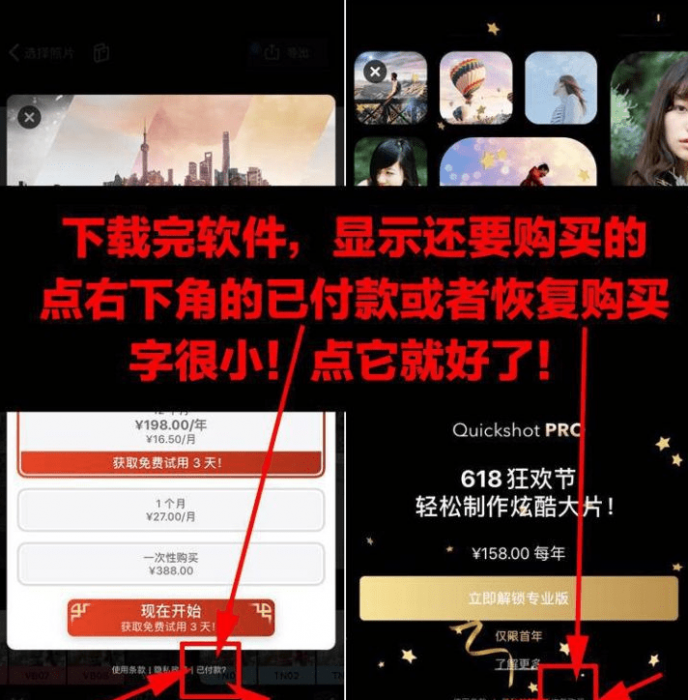 抖音超火视频剪辑软件，Videoleap某宝买的分享给大家-第4张图片-希音出海