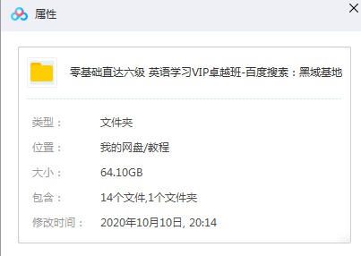 花钱买的零基础六级英语课-希音出海