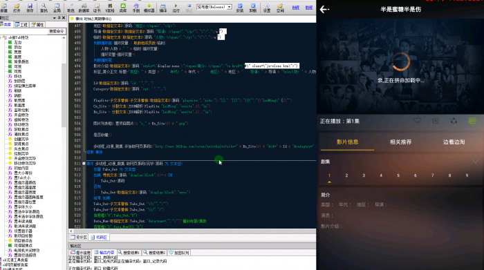 E4A入门教程 第三课制作属于自己的影视APP-第1张图片-希音出海