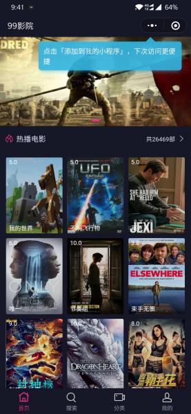 最新影视小程序源码+激励广告+卡密系统-第2张图片-时光在线资源网