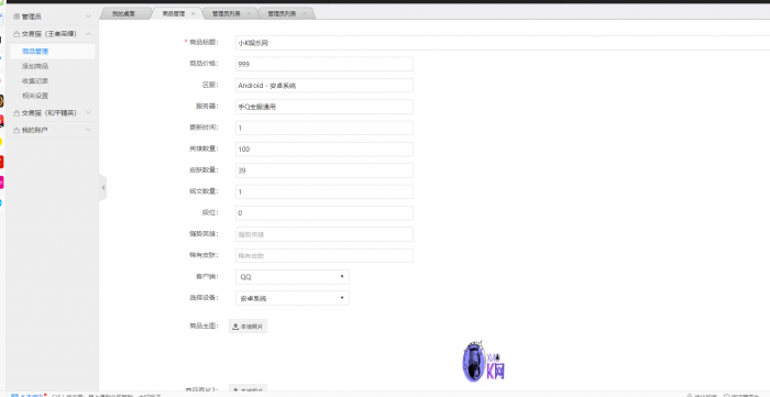 2020最新版本交易猫钓鱼源码完整版-希音出海