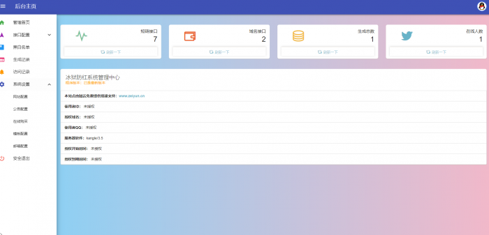 最新域名防红系统源码+实战搭建视频教程-希音出海