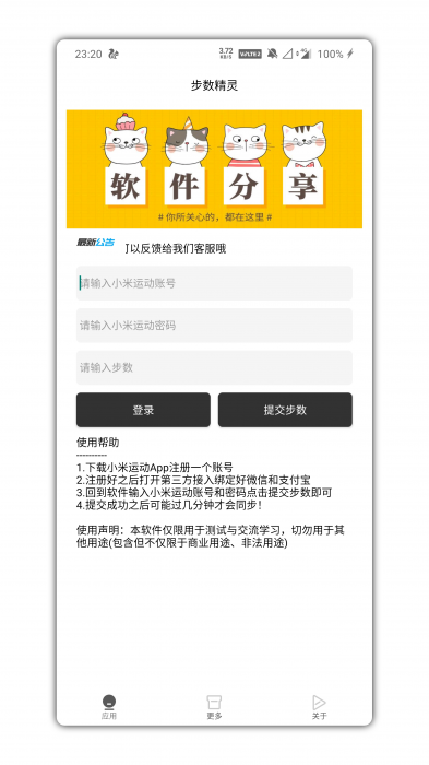 图片[1]-最新安卓微信、QQ步数精灵下载-希音出海