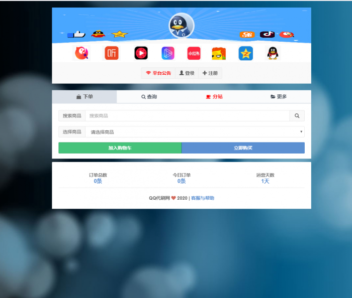 安卓彩虹DS网网站源码去授权版 附详细视频教程-第2张图片-希音出海